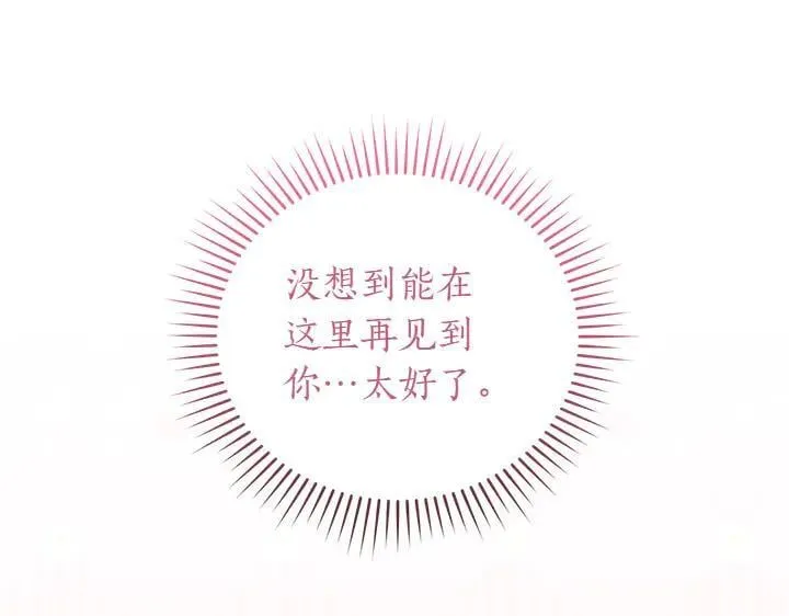 第76话 翻窗 第148页