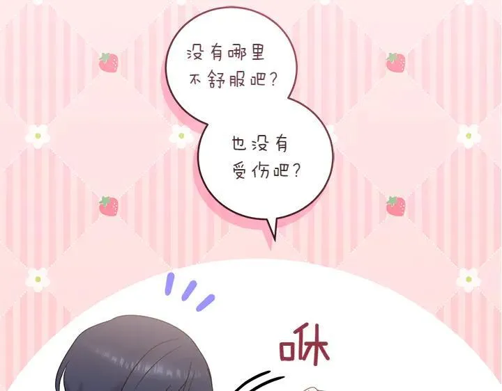 第76话 翻窗 第150页