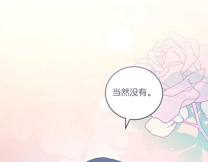 第76话 翻窗 第152页