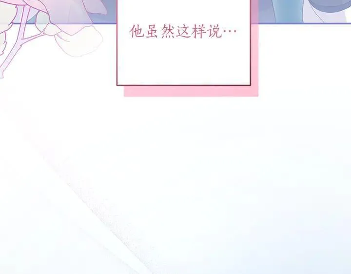 第76话 翻窗 第155页