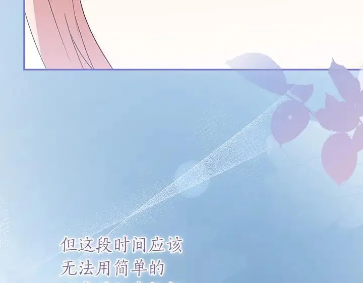 第76话 翻窗 第158页