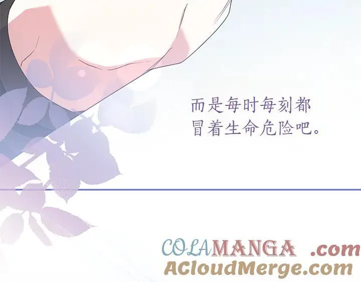 第76话 翻窗 第161页
