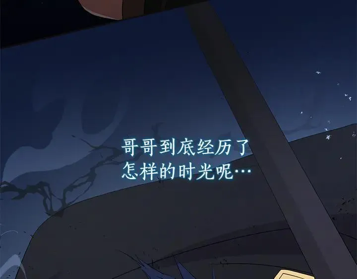 第76话 翻窗 第167页