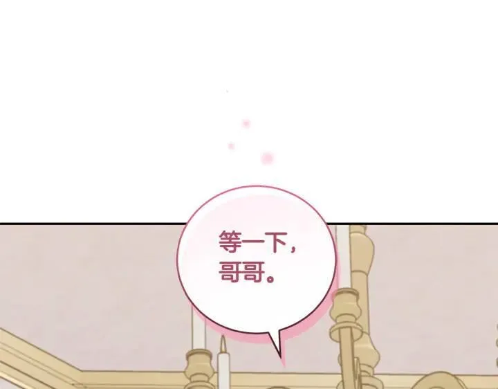 第76话 翻窗 第172页