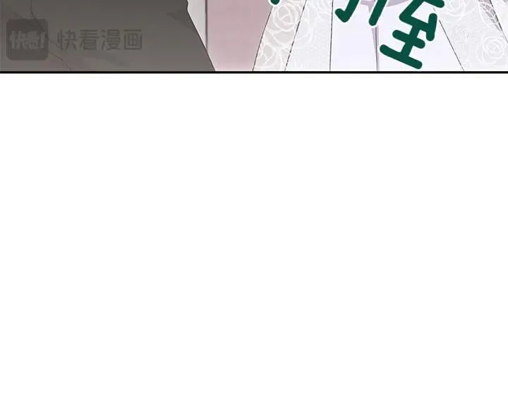 第76话 翻窗 第175页