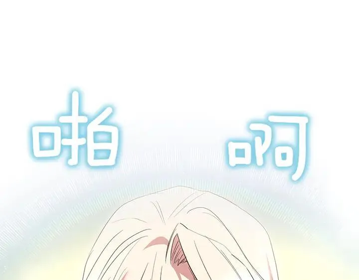 第76话 翻窗 第176页