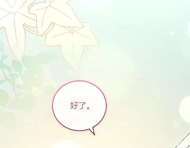 第76话 翻窗 第180页