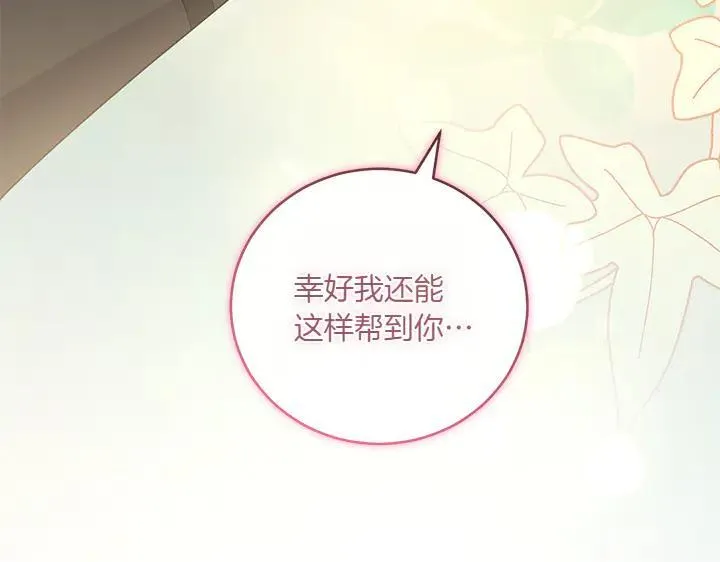 第76话 翻窗 第183页