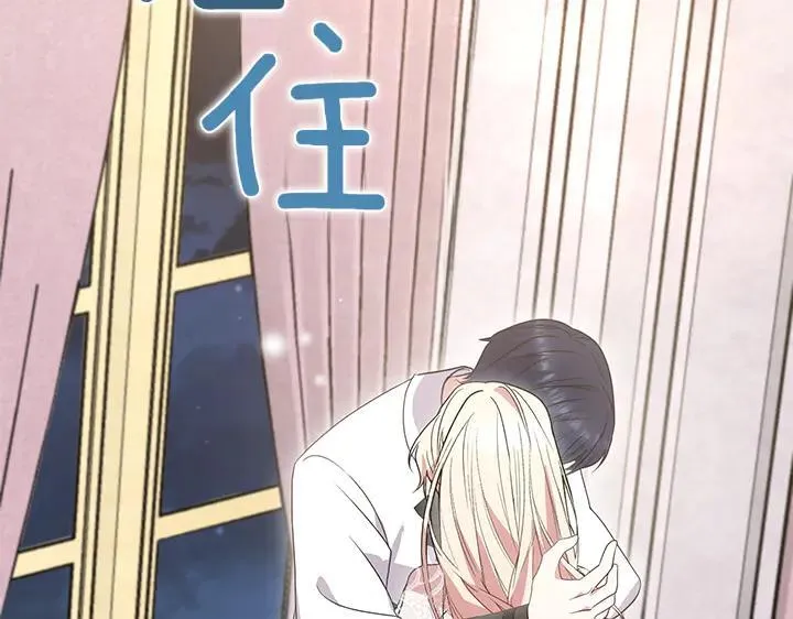 第76话 翻窗 第187页