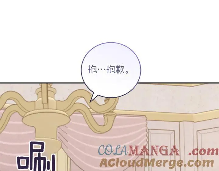 第76话 翻窗 第197页