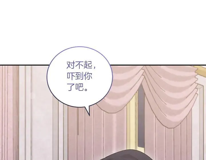 第76话 翻窗 第204页