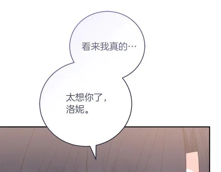 第76话 翻窗 第207页