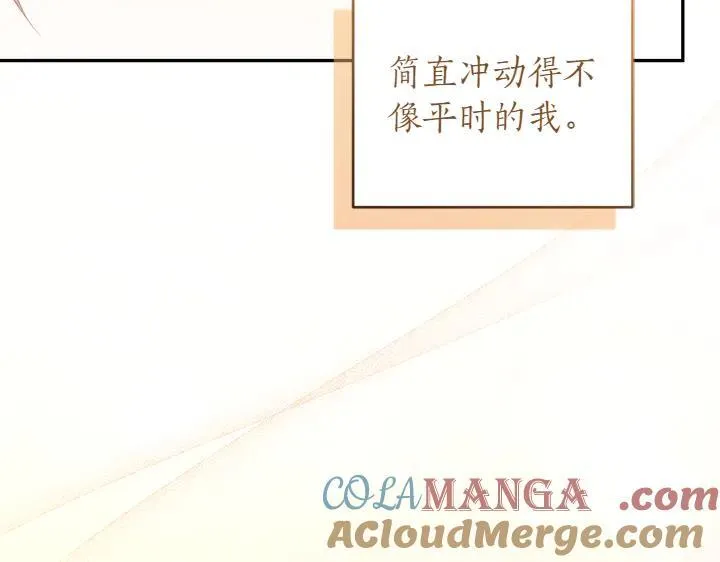 第76话 翻窗 第209页