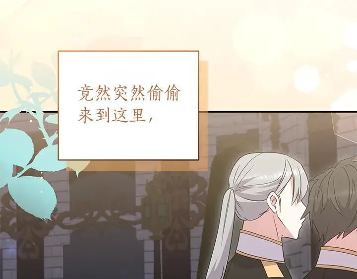 第76话 翻窗 第210页