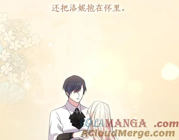第76话 翻窗 第213页