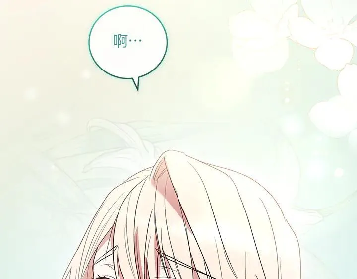 第76话 翻窗 第216页