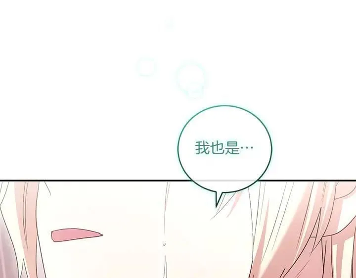 第76话 翻窗 第219页
