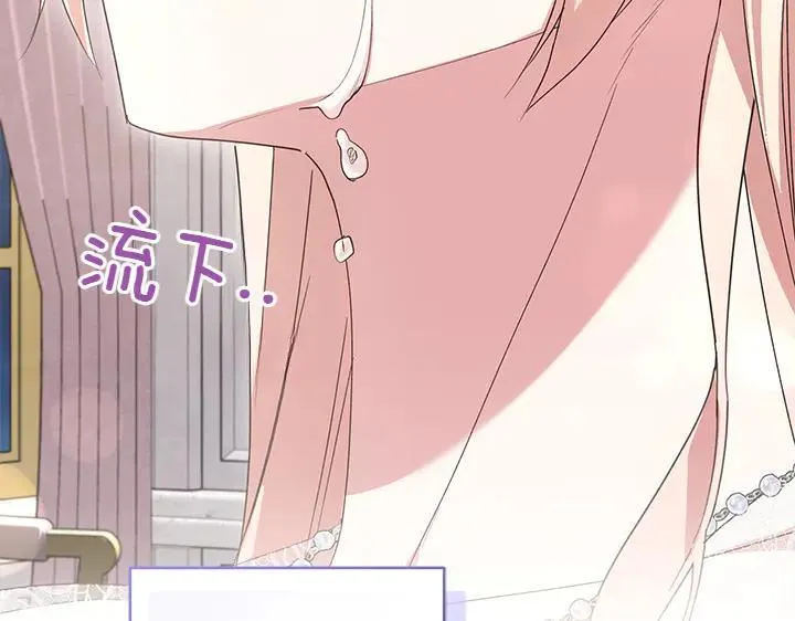 第76话 翻窗 第220页