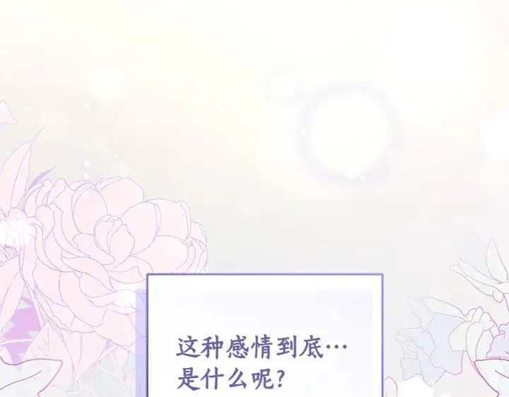 第76话 翻窗 第222页