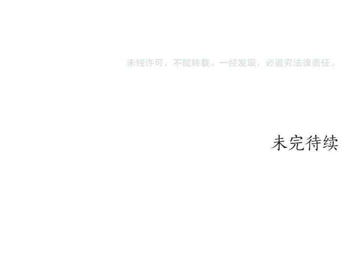 第76话 翻窗 第228页