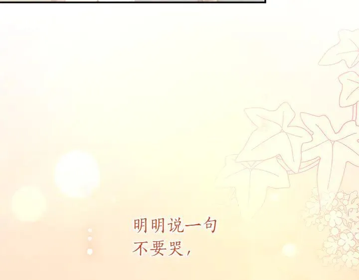 第77话 展示魅力 第4页