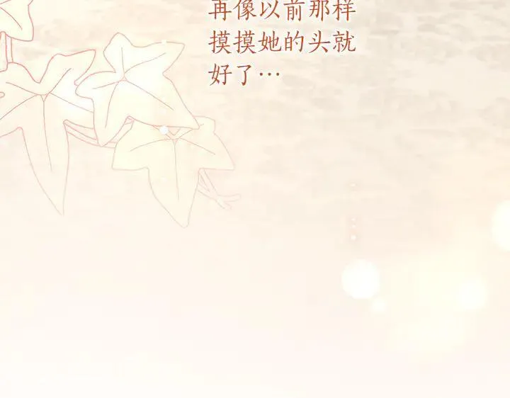 第77话 展示魅力 第7页