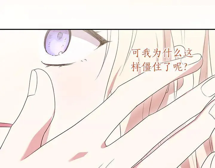 第77话 展示魅力 第8页