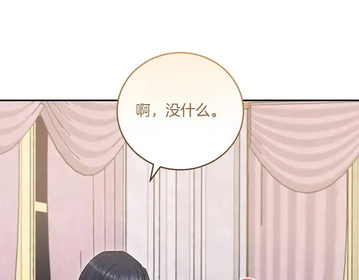 第77话 展示魅力 第15页