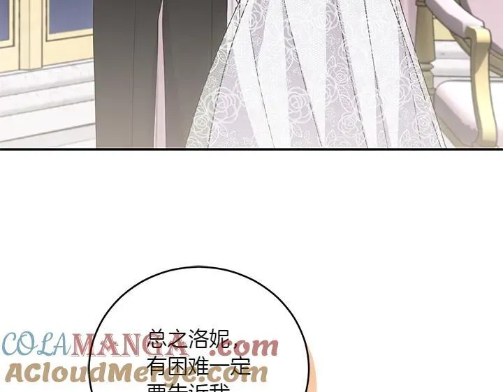 第77话 展示魅力 第17页