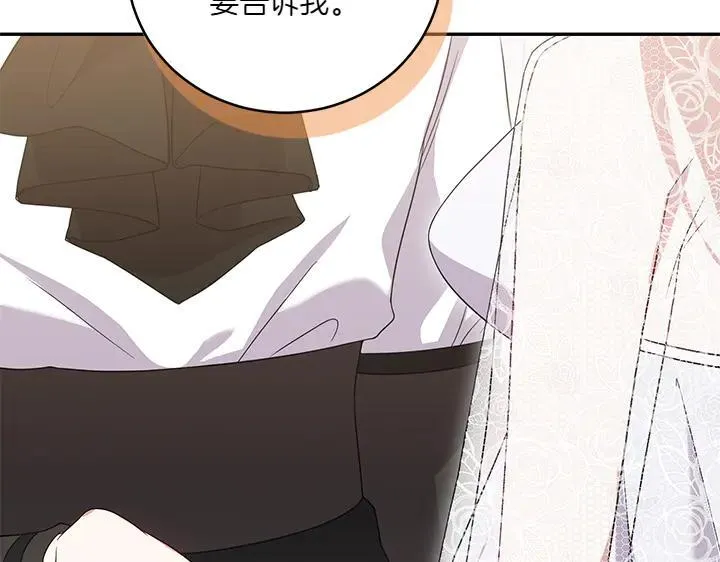 第77话 展示魅力 第18页