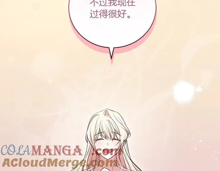 第77话 展示魅力 第21页