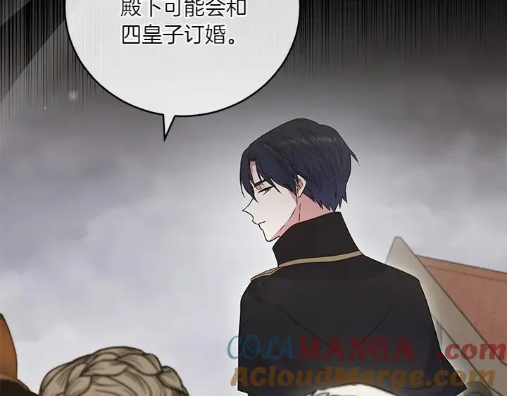 第77话 展示魅力 第29页