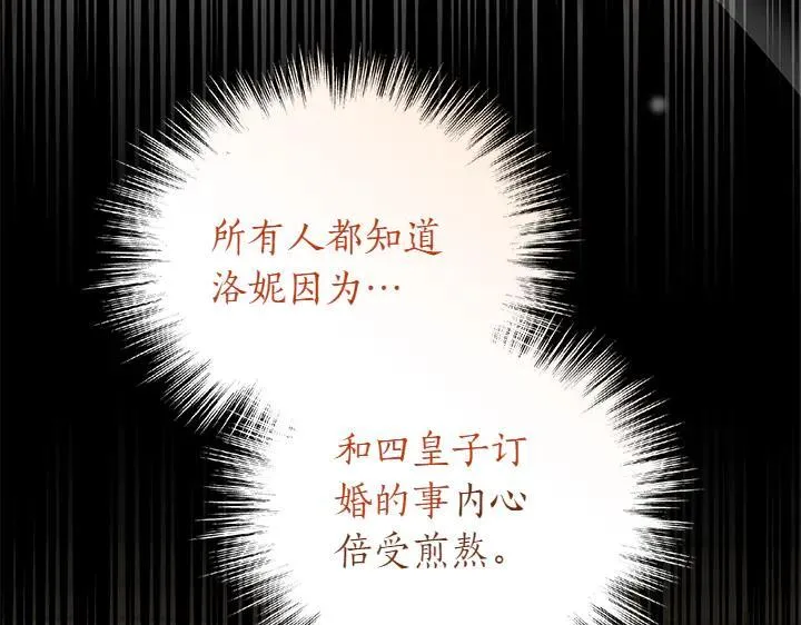 第77话 展示魅力 第32页