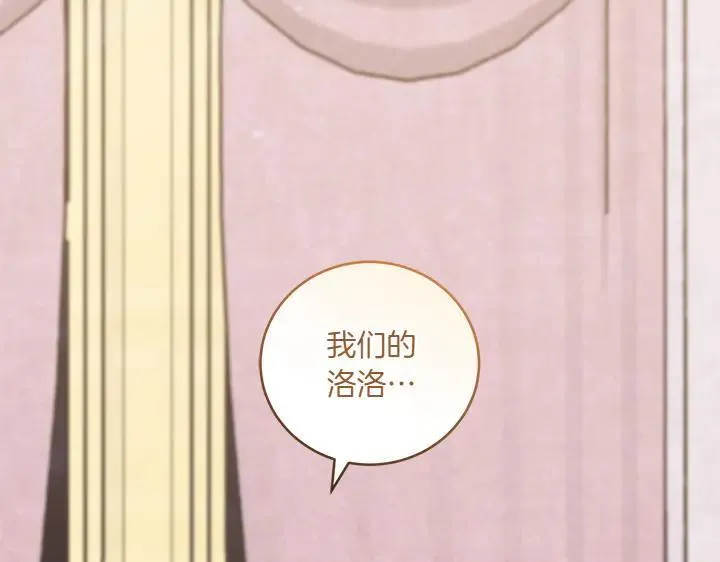 第77话 展示魅力 第34页