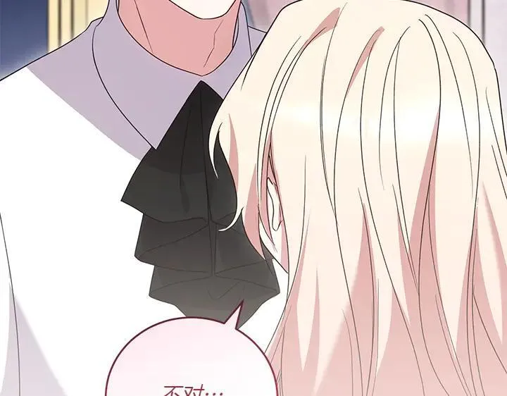 第77话 展示魅力 第36页