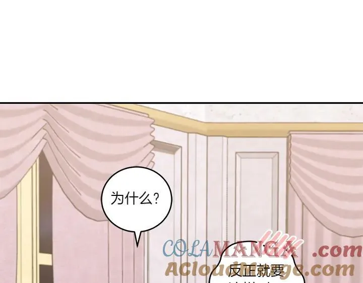 第77话 展示魅力 第41页
