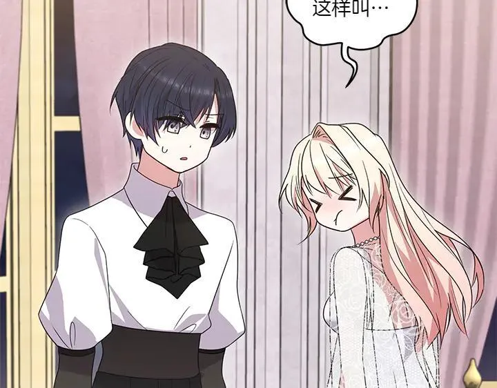 第77话 展示魅力 第42页