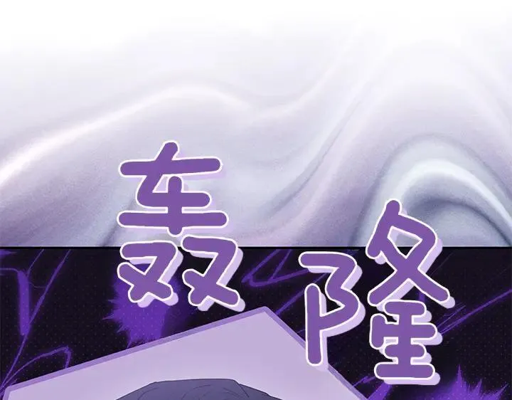 第77话 展示魅力 第44页