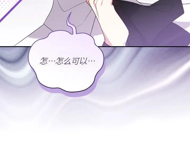 第77话 展示魅力 第46页