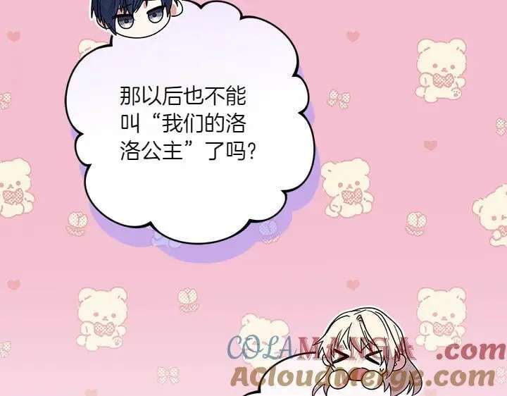 第77话 展示魅力 第49页