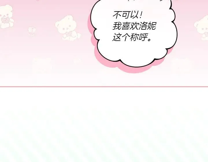 第77话 展示魅力 第50页