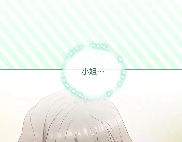 第77话 展示魅力 第51页