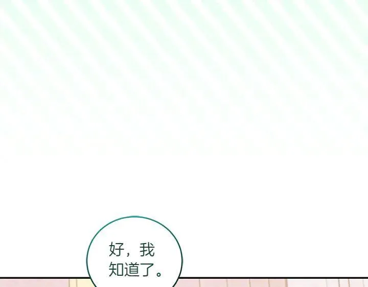 第77话 展示魅力 第55页