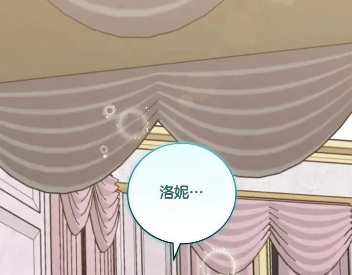 第77话 展示魅力 第58页