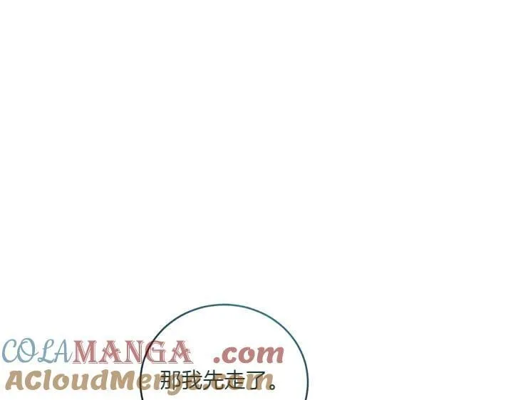 第77话 展示魅力 第61页