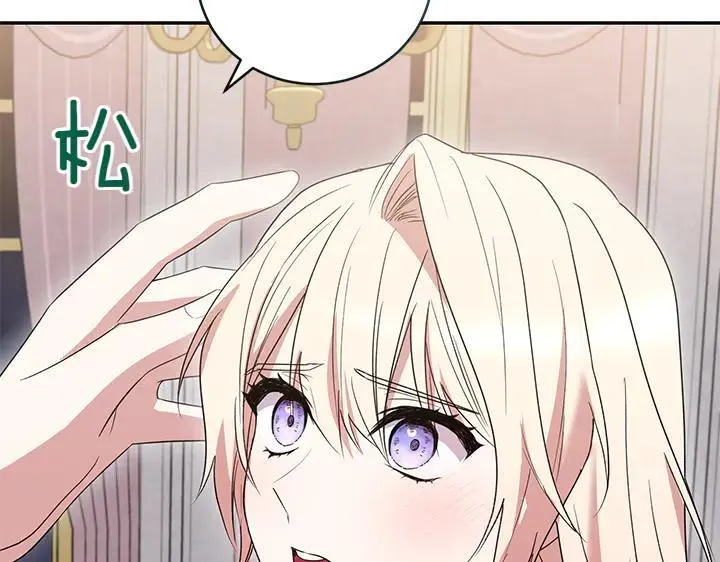 第77话 展示魅力 第62页