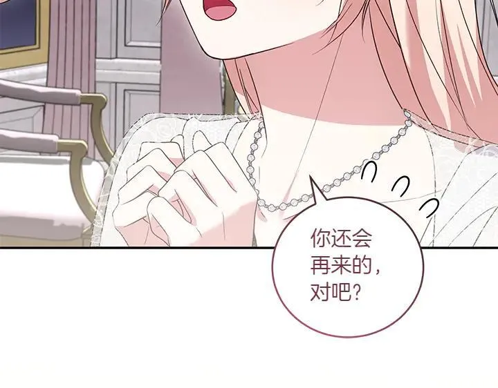 第77话 展示魅力 第63页