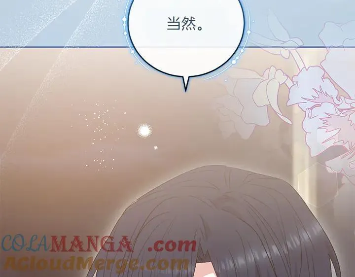 第77话 展示魅力 第65页