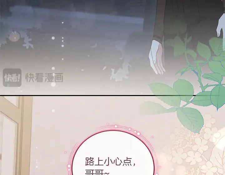 第77话 展示魅力 第74页