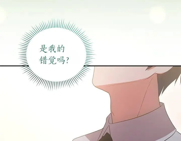 第77话 展示魅力 第80页